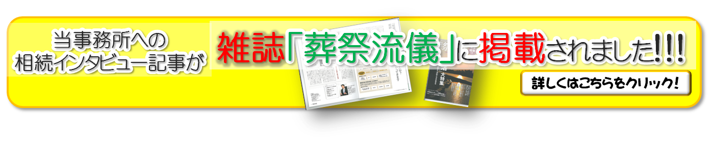 大垣市にお住まいの皆様へ ぎふ相続サポートセンター