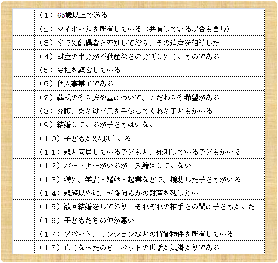 ケース別 相続手続 添付書類 チェックリスト 三訂版〕ケース別 相続手続 添付書類チェックリスト｜商品を探す | 新