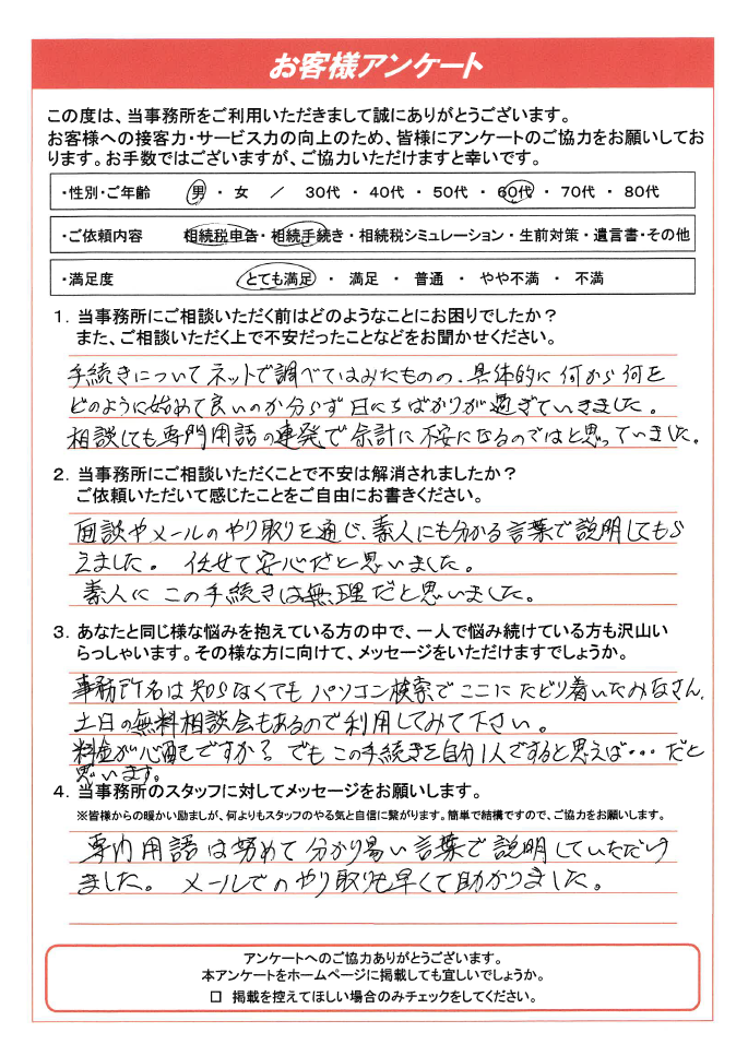 だいき様 確認用 立法上の